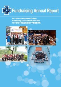Annual Report 2017 Cover